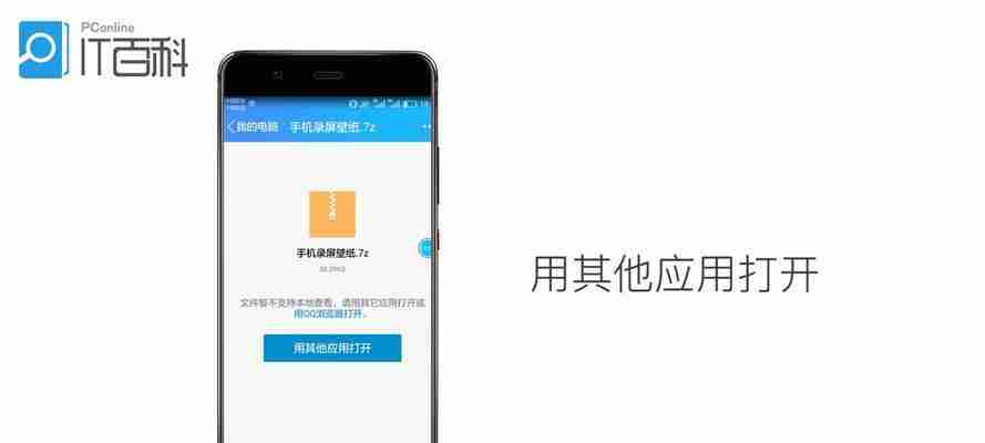 手机图片压缩指南（使用手机轻松压缩图片文件）  第2张