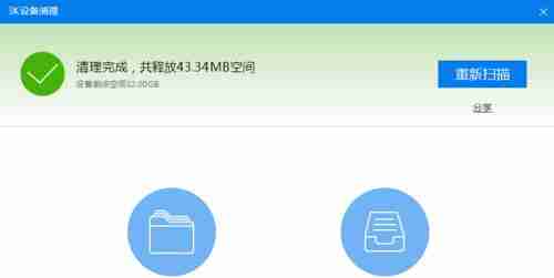 如何以正版清理垃圾软件（优化电脑性能）  第2张