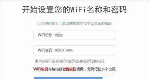 如何通过手机重新设置路由器WiFi密码（简单操作指南）  第1张