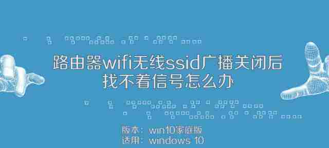解决WiFi信号满格但无网络的问题（排除网络连接问题）  第2张