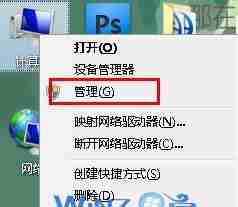 Win7系统如何设置开机密码保护（详解Win7系统开机密码保护设置步骤及注意事项）  第2张