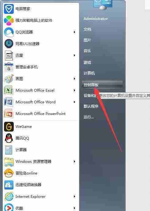 Win7系统如何设置开机密码保护（详解Win7系统开机密码保护设置步骤及注意事项）  第3张
