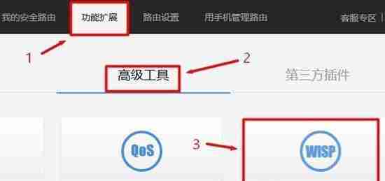 手机无线wifi桥接教程（通过手机实现无线wifi桥接的方法及步骤）  第1张