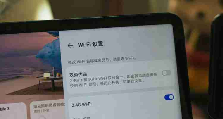 手机设置无线路由器密码的方法（通过简单的步骤来保护你的无线网络安全）  第2张