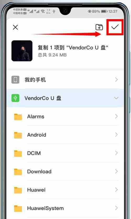 手机U盘无法读取的解决方法（手机U盘识别问题及解决方案）  第1张