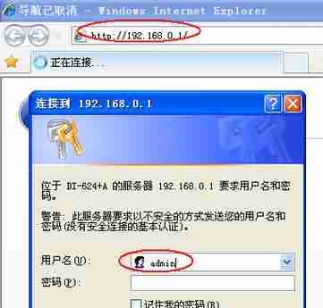 无线路由器密码修改指南（详解无线路由器密码修改的方法与注意事项）  第2张