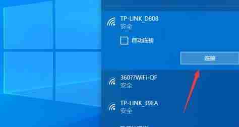 电脑无法连接WiFi怎么办（解决电脑无法连接WiFi的实用方法）  第2张