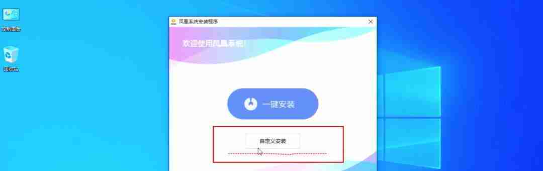 手机如何安装电脑系统（简单操作教程）  第2张