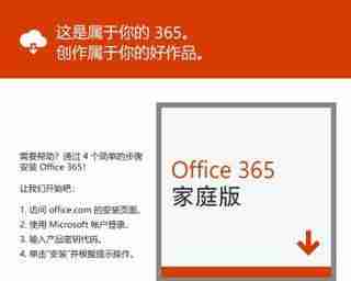 Office办公软件的版本及功能详解（探索Office办公软件的各个版本）  第2张