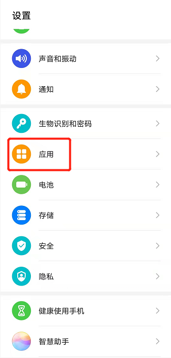 华为手机怎么删除系统安装包_鸿蒙删除系统安装包数据步骤一览  第1张