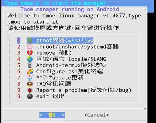 一步步教你如何root你的手机（轻松解锁手机潜能）  第1张