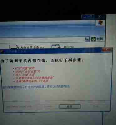 手机USB设置大全（找到您所需的手机USB设置方法）  第1张