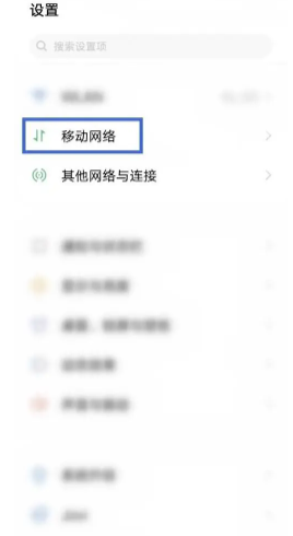 vivo手机怎么修改手机卡名称_编辑手机卡名称方法介绍  第2张