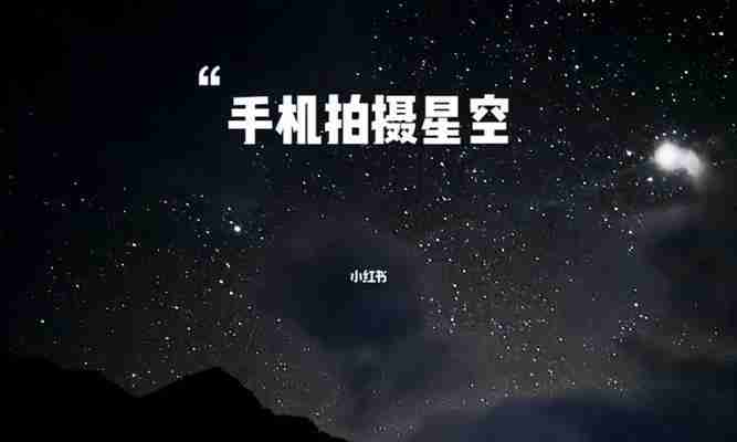 探索手机延时摄影的魅力（操作方法）  第1张