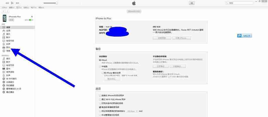 重新配对AppleWatch手表与新手机的步骤（简单易行的AppleWatch手表重新配对新手机教程）  第1张