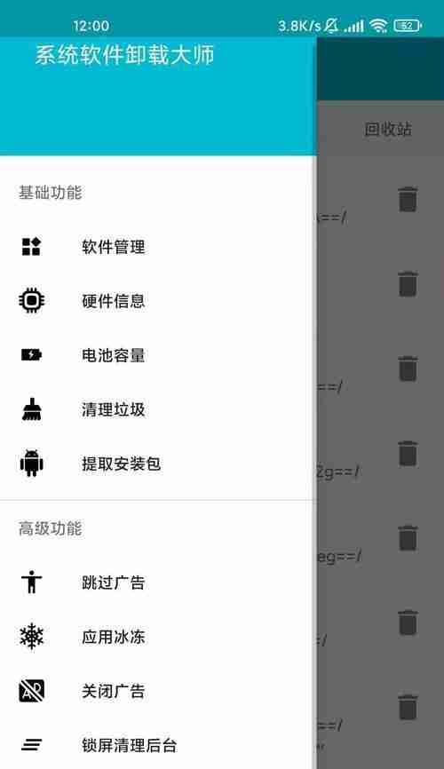 卸载这些应用，让手机运行更顺畅（告别冗余应用）  第1张