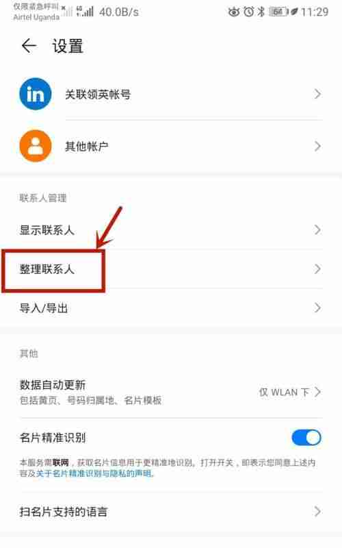 华为手机照片删除了怎么找回（教你简单有效地找回误删除的照片）  第1张