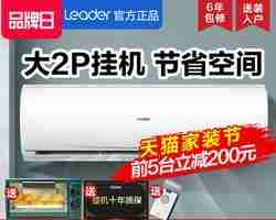 为什么选择海尔空调（全方位解析海尔空调的优势与特点）  第1张