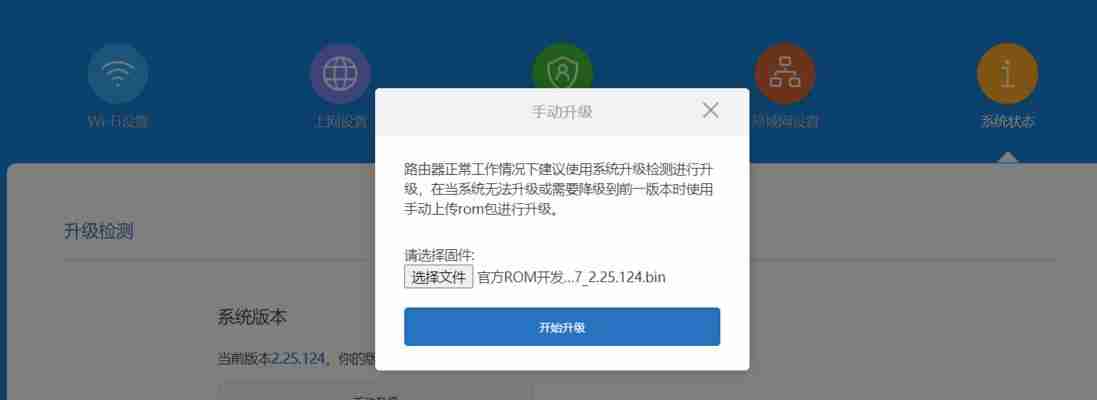小米WiFi设置路由器的全面指南（轻松搭建高速稳定的家庭网络环境）  第1张