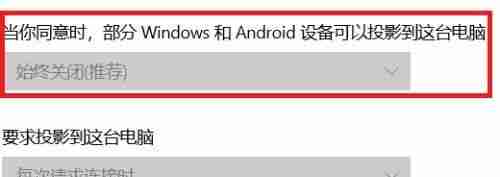 探索Win10自带投屏功能的便利之道（用Win10投屏功能）  第1张