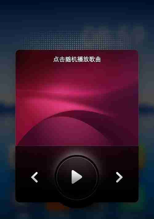 红米手机截屏快捷方法大全（教你轻松掌握红米手机截屏技巧）  第1张