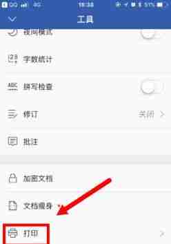 手机文件打印指南（在手机上保存的文件如何便捷地打印出来）