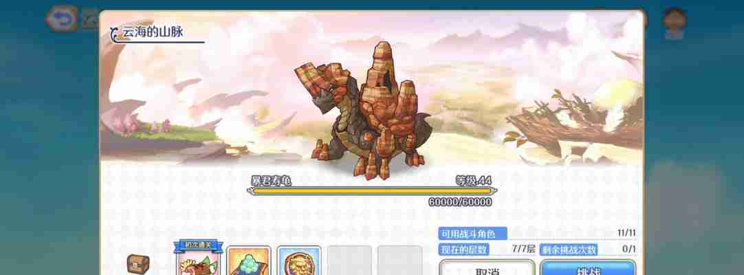 公主连结攻略（公主连结攻略）  第1张