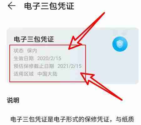 华为手机激活时间查询方法（了解手机激活时间）  第1张