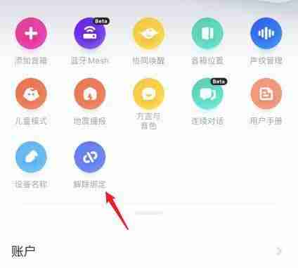 小爱音箱无法连接WiFi的解决方法（小爱音箱无法连接WiFi的常见原因及解决方案）  第1张