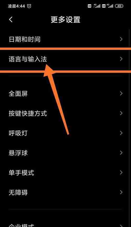 手机输入法如何切换（轻松掌握手机输入法切换技巧）