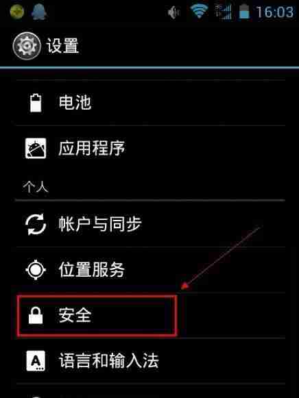 安卓手机截屏方法详解（轻松掌握手机截屏技巧）  第1张