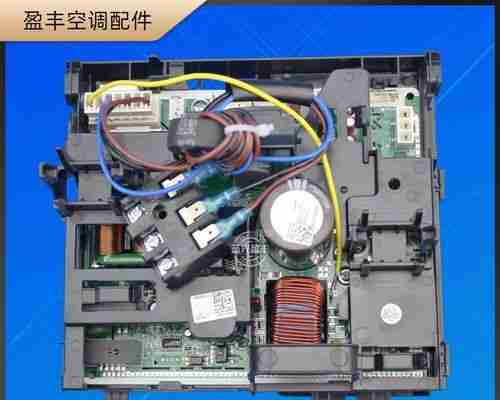 空调换电脑板方法（利用空调内部零部件替换电脑主板）  第1张