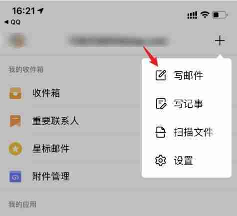 如何通过手机查看自己的邮箱密码（快速）  第1张
