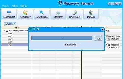 免费文件恢复软件推荐（提供多种选择轻松找回丢失的文件）  第1张