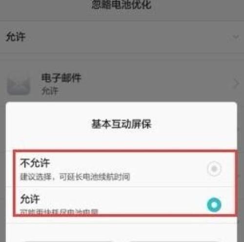 手机电池检测软件，选择哪个更准确（全面评测多款手机电池检测软件）  第1张