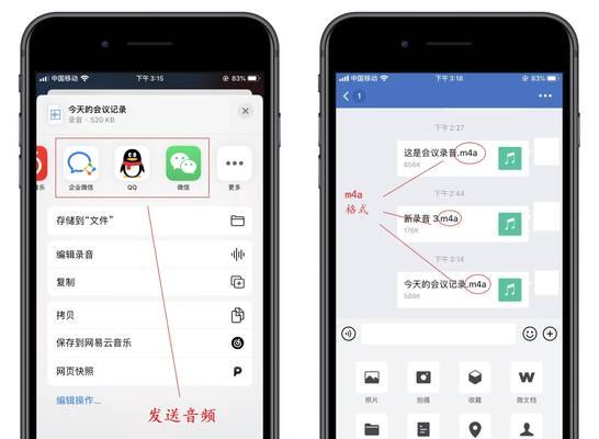 手机操作教程（使用手机软件快速轻松转换XM音乐为MP3格式）  第1张