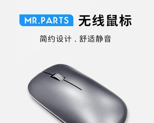 无线鼠标蓝牙双模（一鼠在手）  第1张