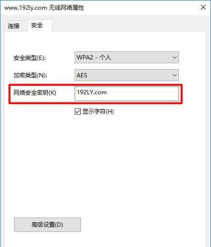 忘记了路由器WiFi密码怎么办（快速找回路由器WiFi密码的方法及技巧）  第1张