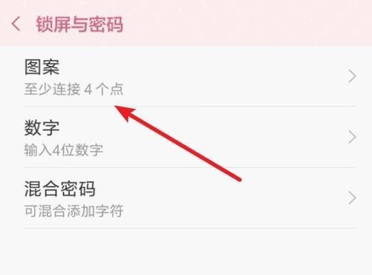 电脑自动锁屏的密码设置方法（保护个人隐私）  第1张