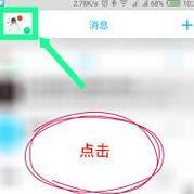 手机QQ自动回复的设置及使用技巧（了解如何利用手机QQ自动回复功能提高沟通效率）  第1张