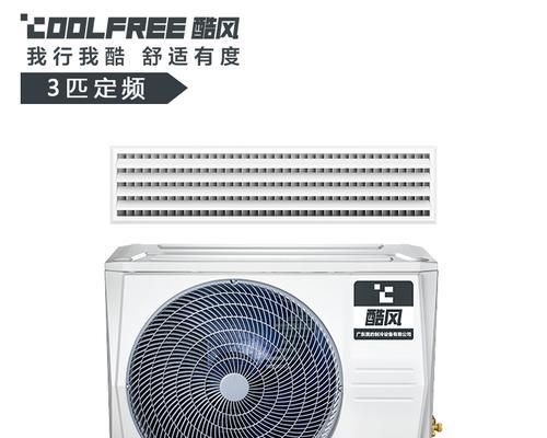 解读三星空调风管机的卓越优势（揭秘三星空调风管机的创新科技与人性化设计）  第1张