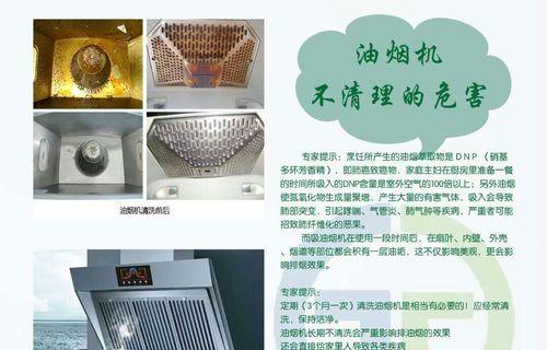 未来十年油烟机清洗的性变化（智能化清洁技术的引入为清洗带来新变革）  第2张