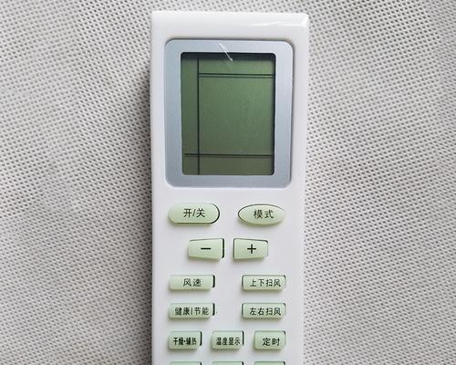 空调遥控器丢了怎么开空调（遥控器丢失）  第1张