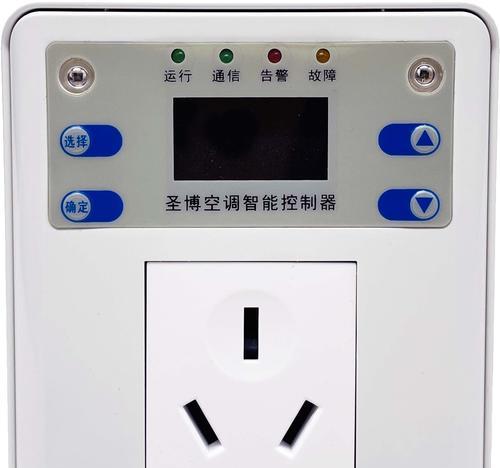 探秘中央空调控制器的制冷原理（了解中央空调控制器如何实现制冷效果及关键因素）  第1张