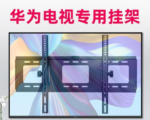 华为电视机音响设置方法（掌握华为电视机音响设置的小技巧）  第2张