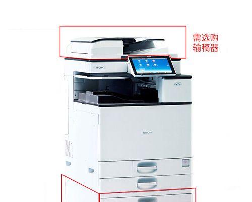 如何修改理光复印机端口（简单操作教程及注意事项）  第2张