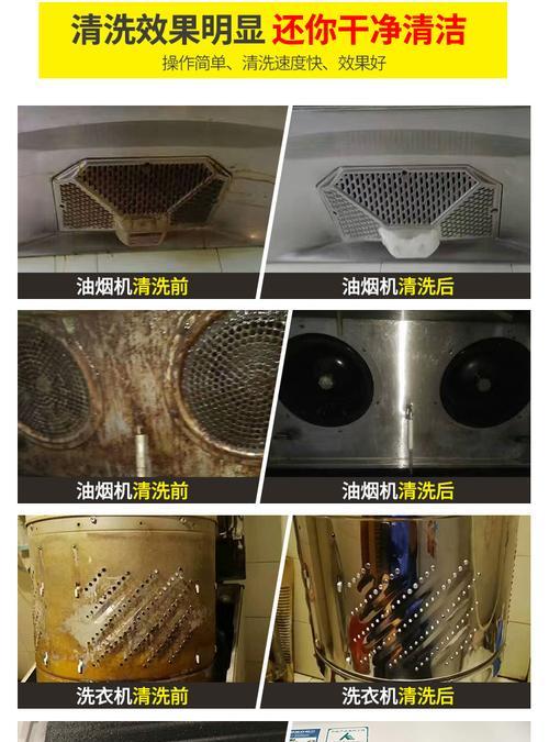油烟机长时间未清洗的危害及解决方法（保持油烟机清洁）  第3张