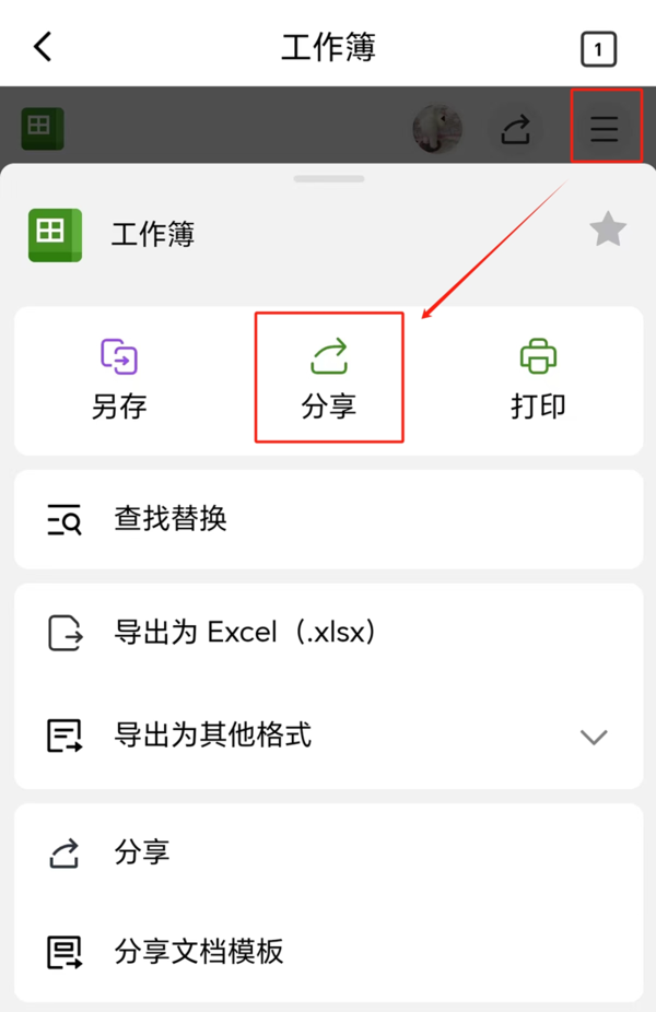 哪款APP可以转换在线文档_在线文档协作编辑设置教程  第3张