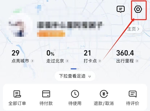 高德地图如何设置新语音包_排行前十的热门语音包推荐  第4张