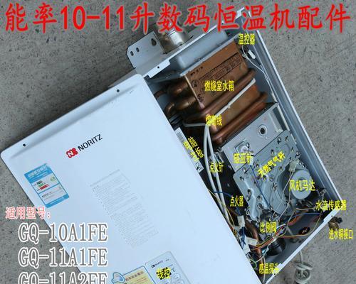 电脑热水器控制系统故障的原因与解决方法（深入分析电脑热水器控制系统故障）  第2张